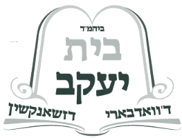 Bais Yakov WJ