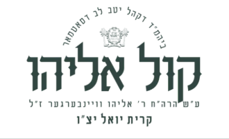 Cong Koil Eiliyuhi